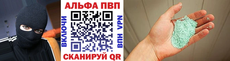 Альфа ПВП Соль  Бологое 