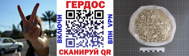 Героин хмурый  цена   Бологое 