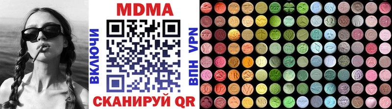 МДМА кристаллы Бологое