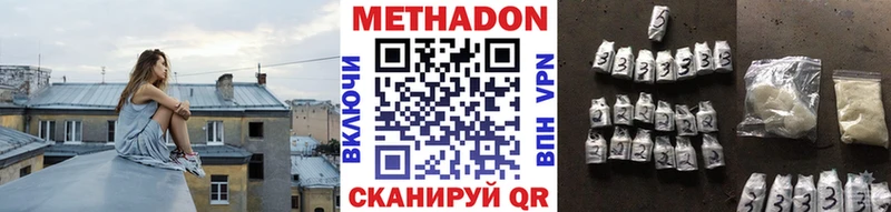 Метадон мёд  сайты даркнета наркотические препараты  Бологое 