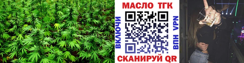 ТГК гашишное масло Бологое